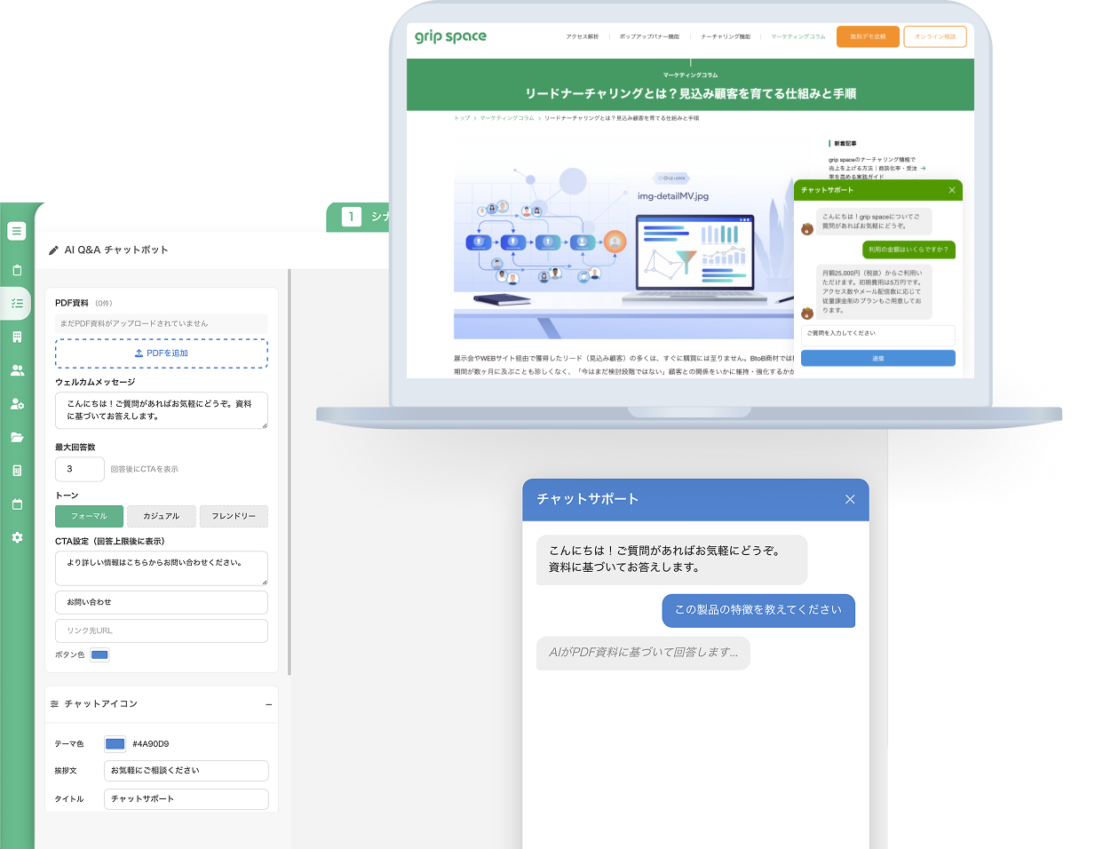 AI Q&Aチャットボット管理画面