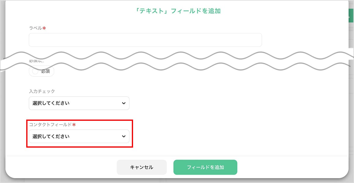 コンタクトフィールド